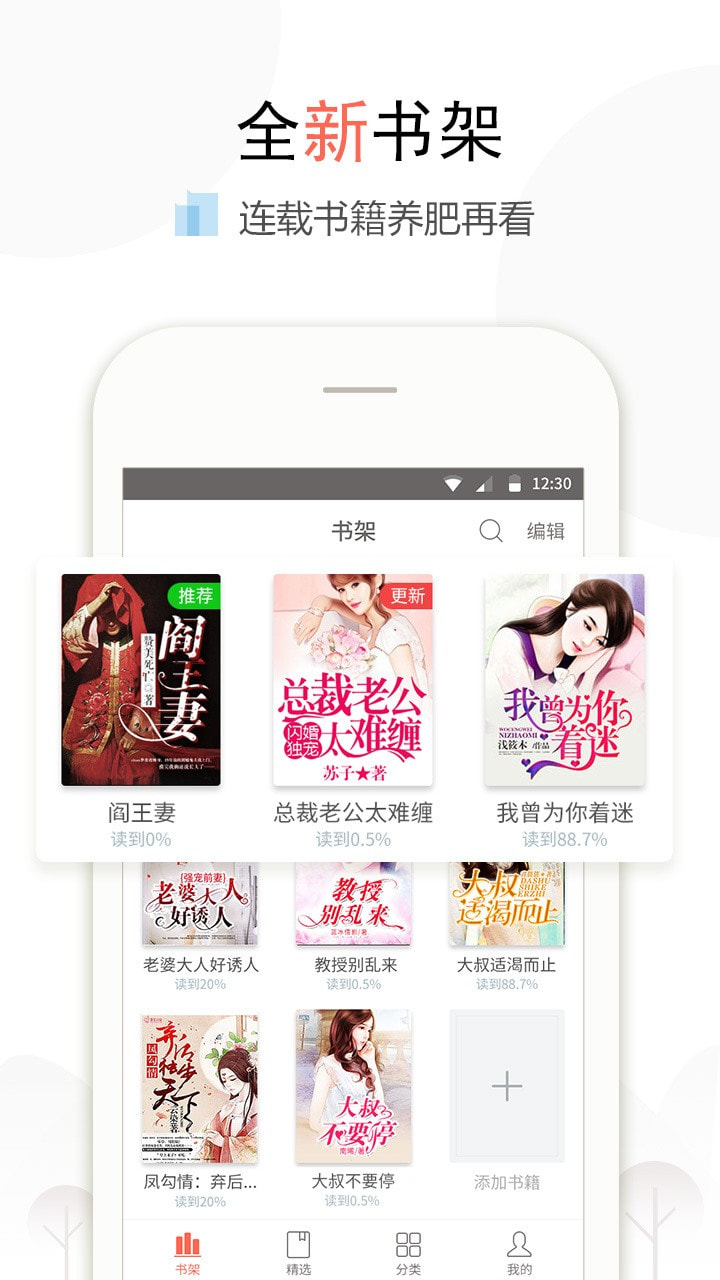 盒子小说v1.3.4