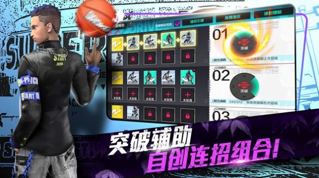 极限街篮激斗对决v2.3.18