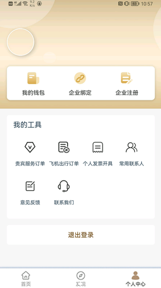 优翔优客v1.00