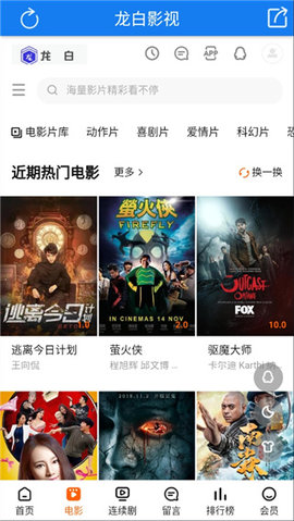 龙白影视v1.2.1