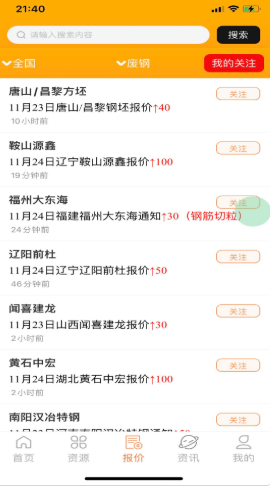 小朋废品v1.0.16