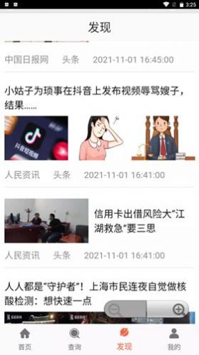 香香美食v2.0