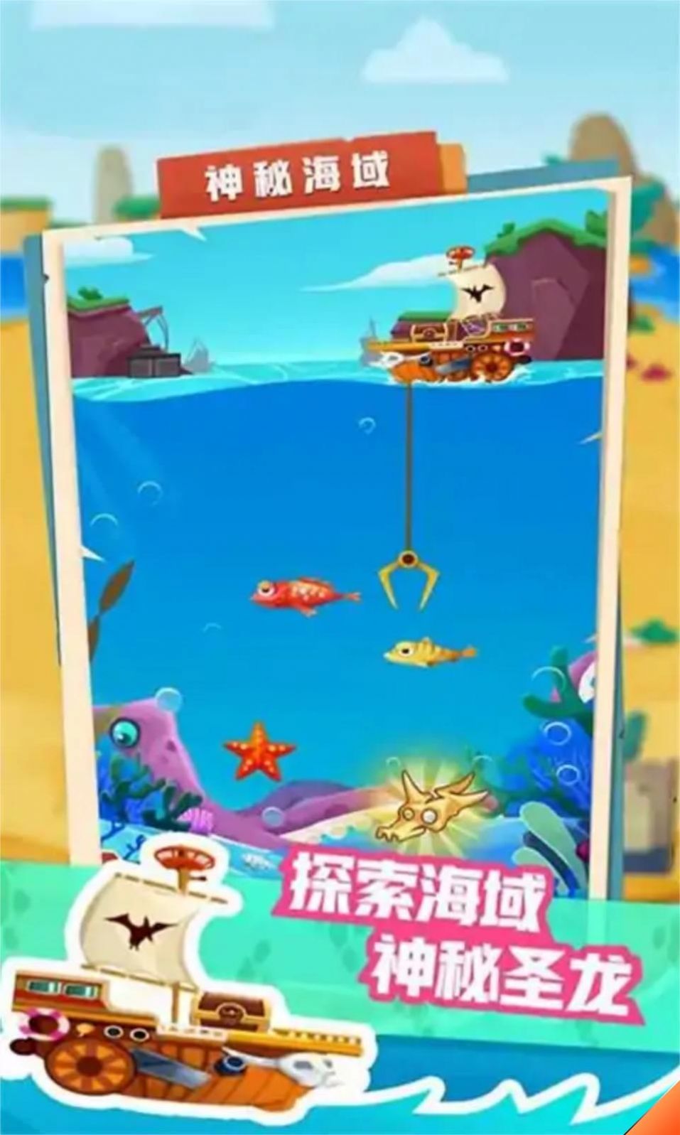 我的恐龙公园v7.0.0