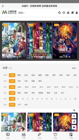 无限影视v2