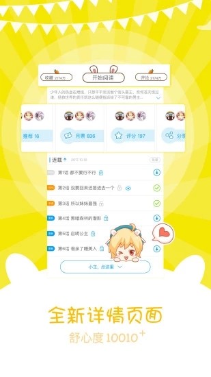 风炫漫画v1.0.4