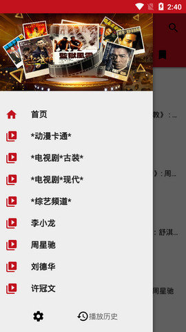 粤语影视v2.0.5