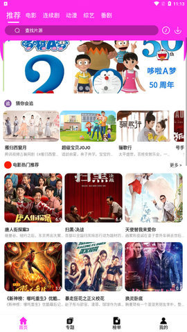 粉粉影视v3.5.0