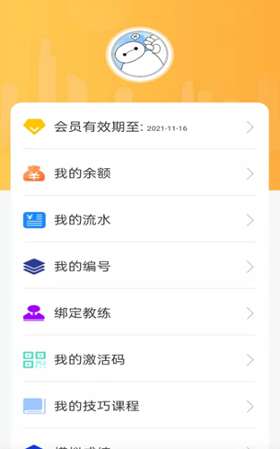 掌上车宝典v1.0.2
