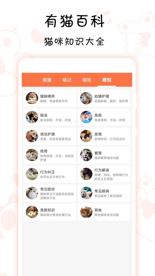 领喵v4.3.1