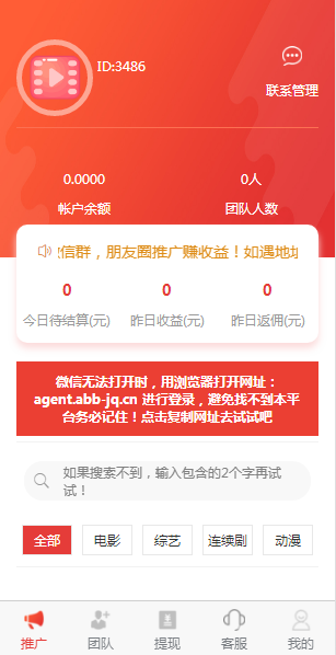 龙微影视v1.6.3