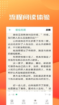 笔趣阁免费小说大全v3.4.6