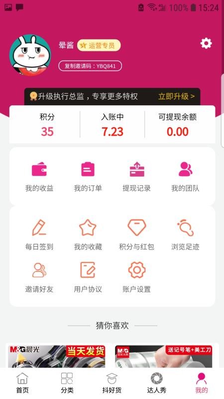 跃购v1.2.0