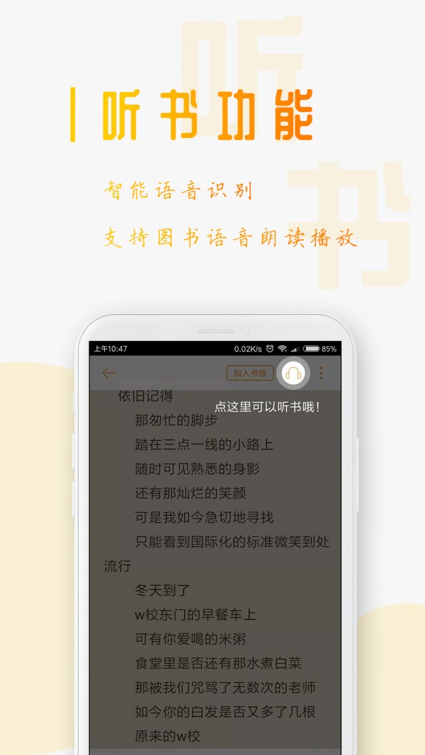 狐想文学v1.0.8