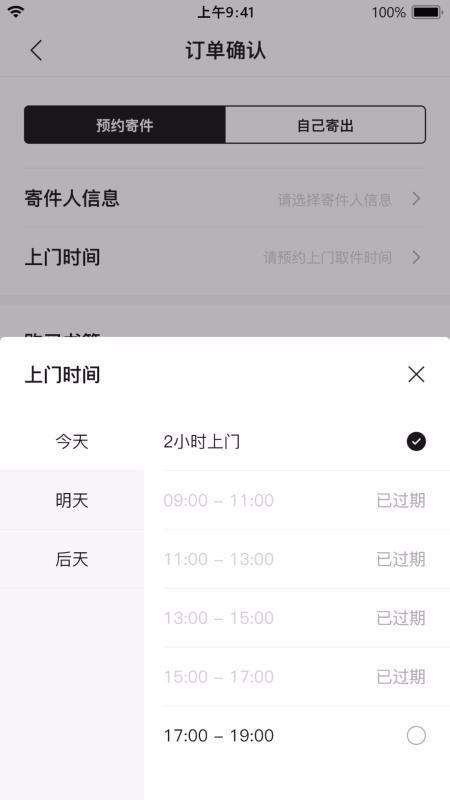 书壳v1.0.2