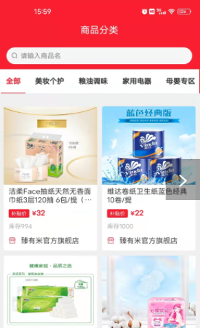 臻有米v1.6.4