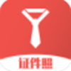 极速最美证件照v2.0.3