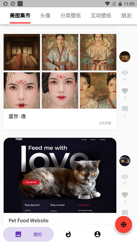 蛋播壁纸v1.0.0