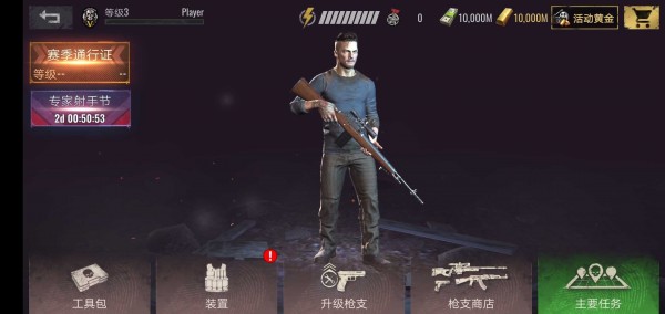 狙击精英打僵尸v1.53.0