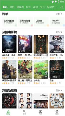 青蛙影视v1.0.0