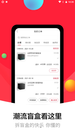 盒蚌精选v1.0.0