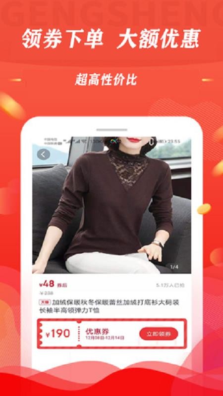 淘线报v1.0.3
