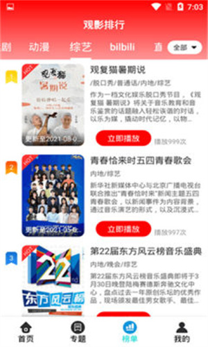 锤子追剧v1.1.0