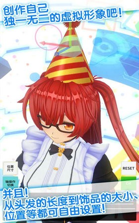 定制虚拟偶像v1.01.14
