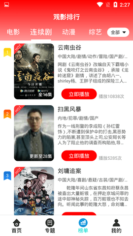 酷移动影院v1.0.0