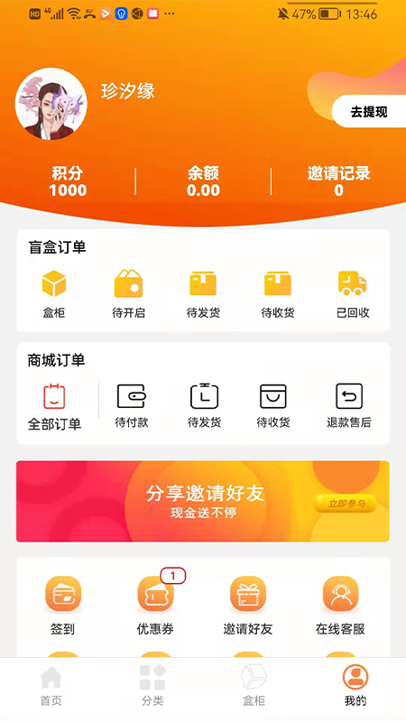 六六盲盒v1.3212.25