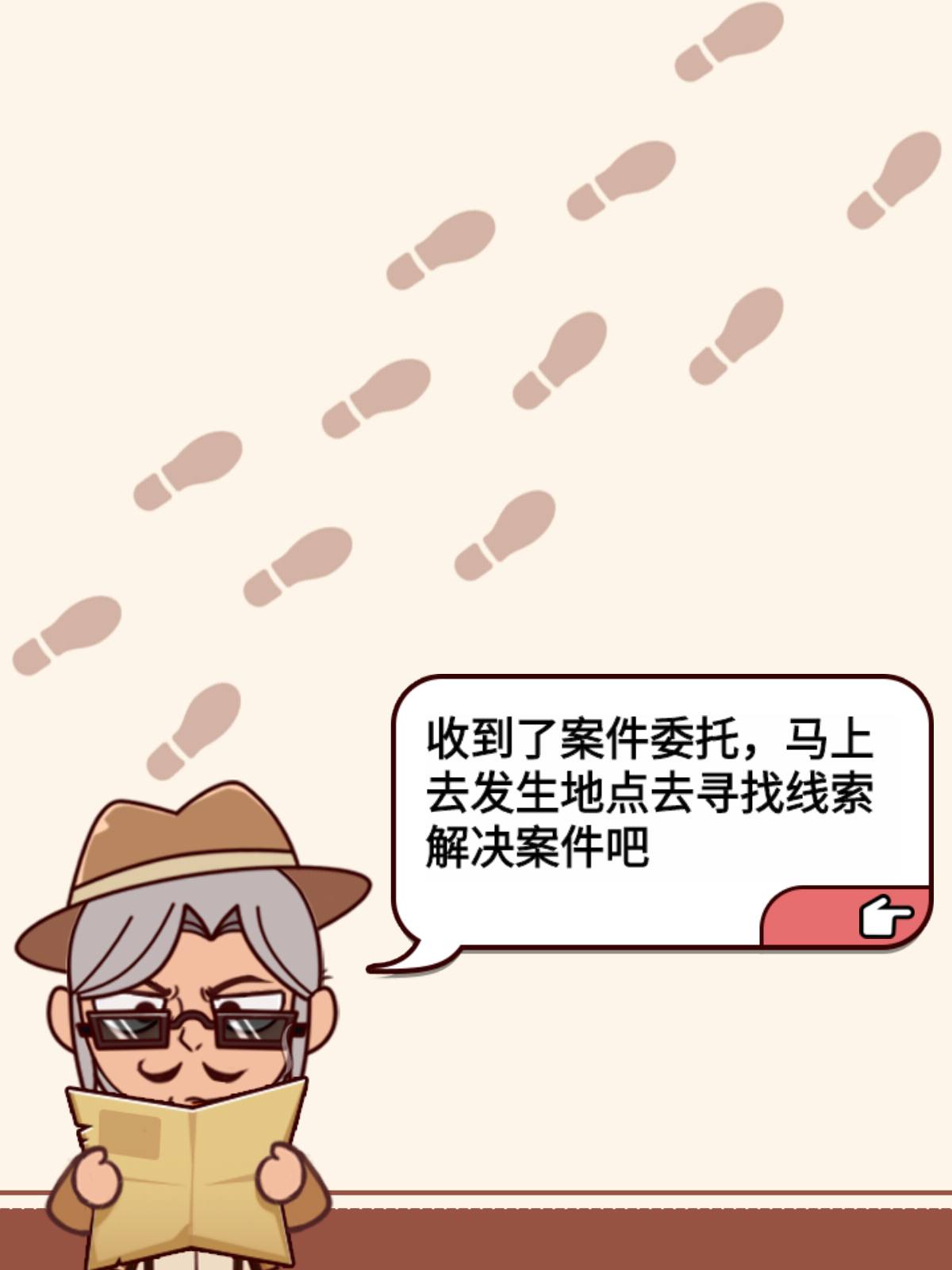 谜案物语v1.0.1