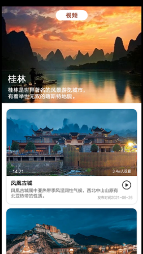 旅途打卡v1.1