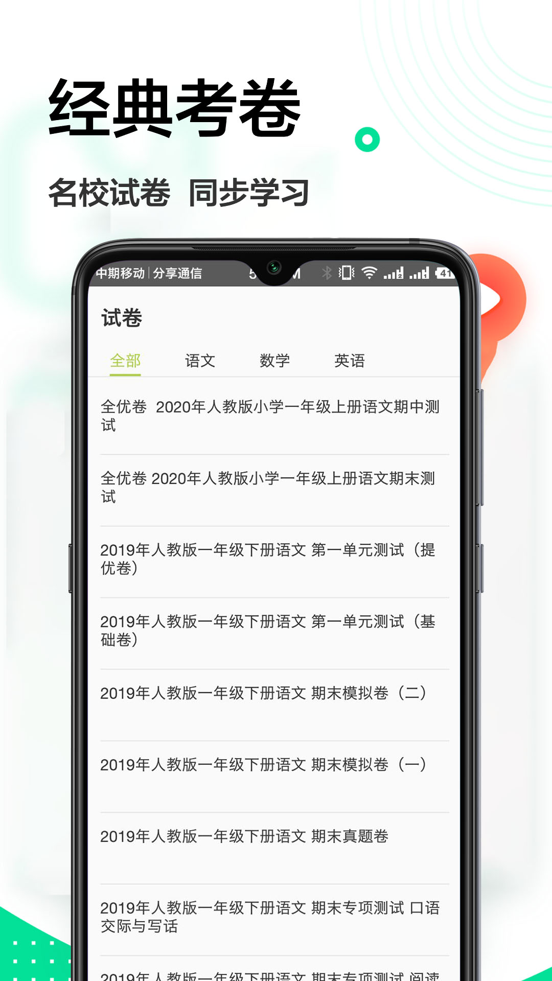 搜题帮v1.0