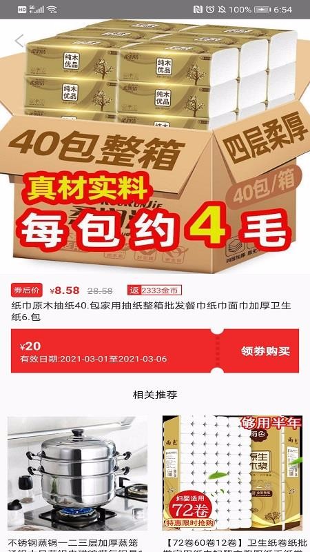 皮皮好物v1.0.0