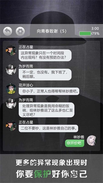 诡秘别墅v1.0.1