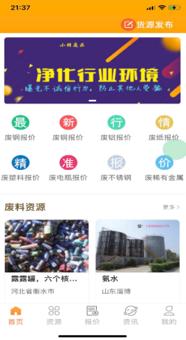 小朋废品v1.0.16