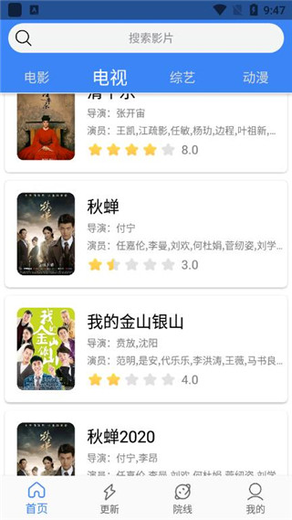 Earth影视v1.9.1