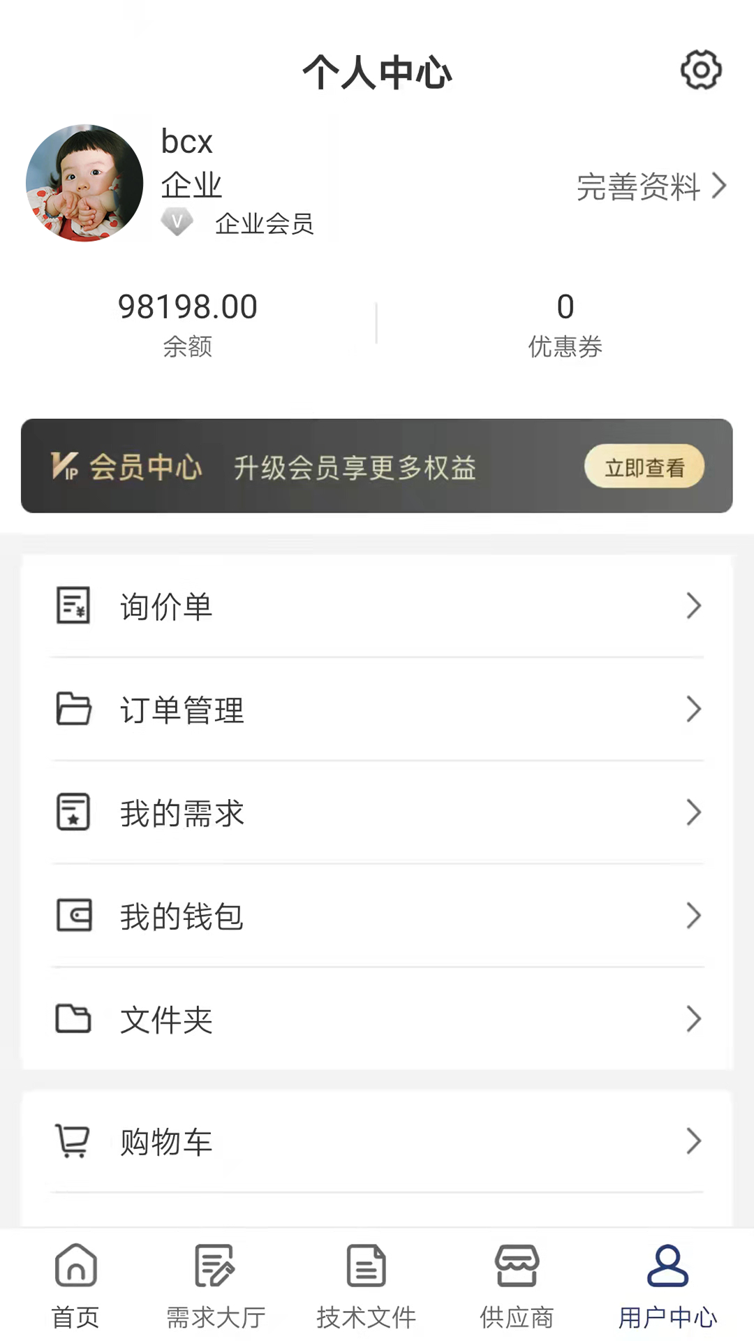 远凌欧电商v1.0