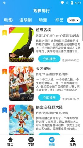 优炫影视v1.5