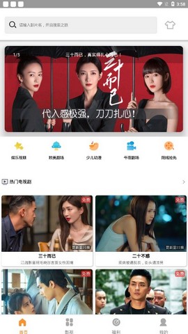 畅玩影视v1.31