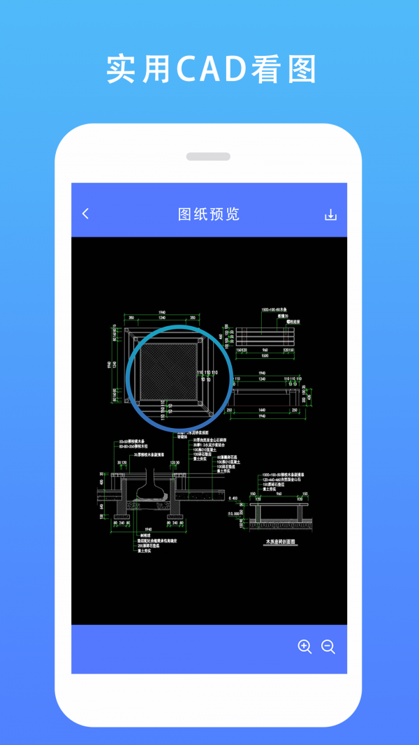 CAD建筑施工助手v1.0