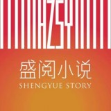 盛阅小说v1.0.001