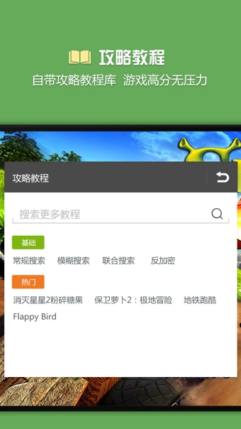 烧饼游戏修改器v3.1