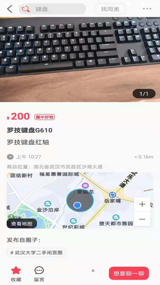 比邻猩v1.0