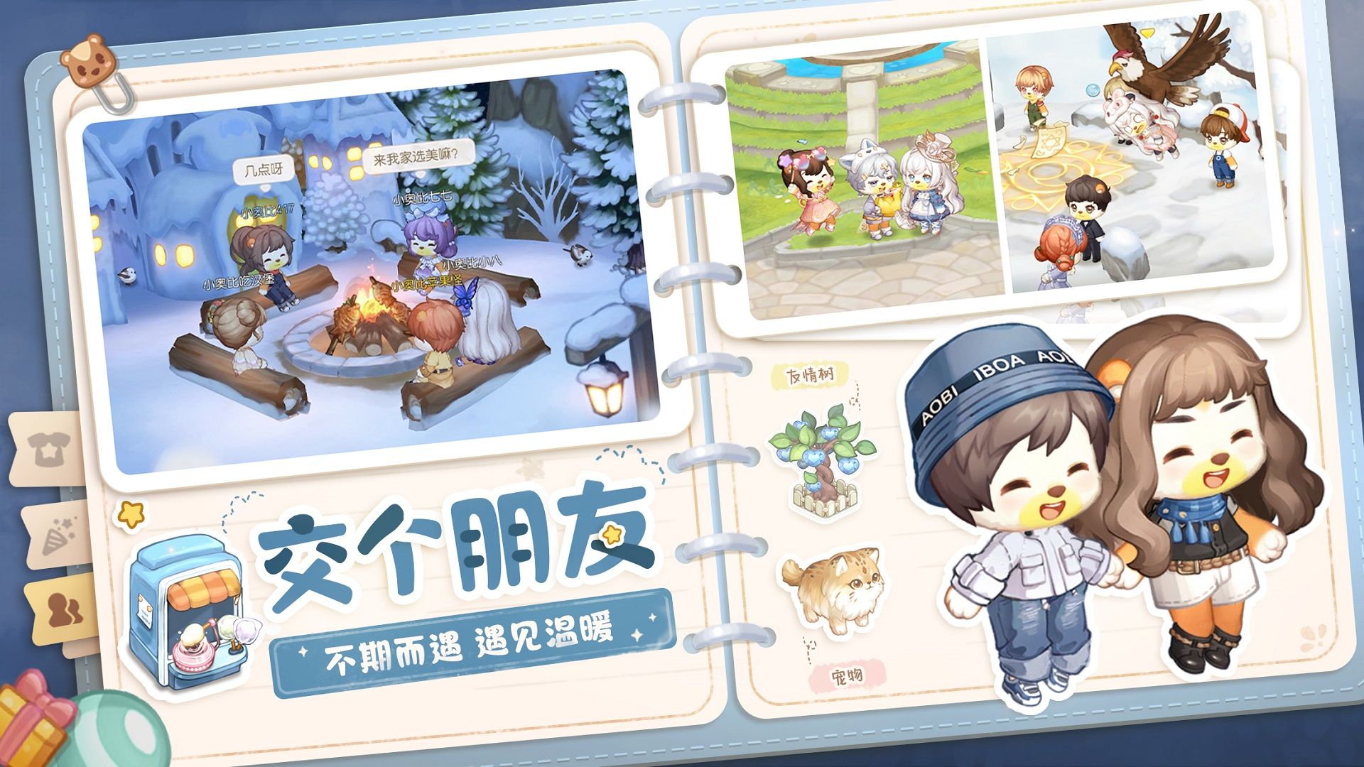 奥比岛：梦想国度v0.5.1104