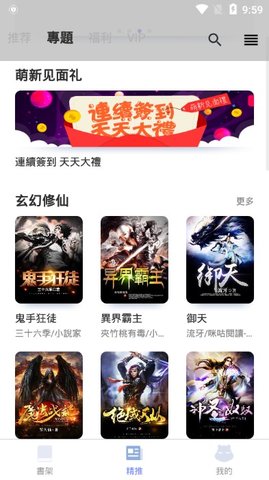 漫咖小说v2.0.4