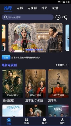 蜂巢影视v1.0