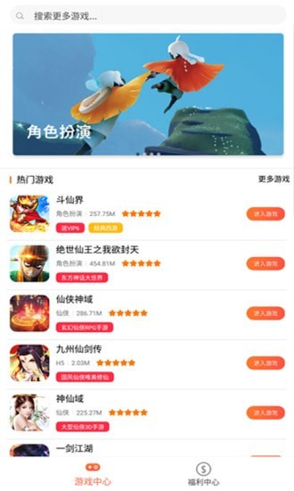 好玩盒子v1.0