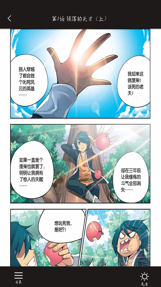 免费漫画书大全v27.0