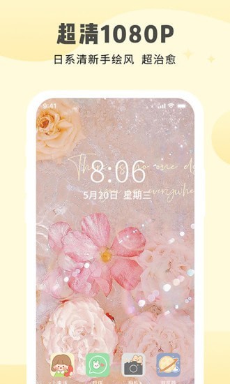 多美壁纸v1.0.0