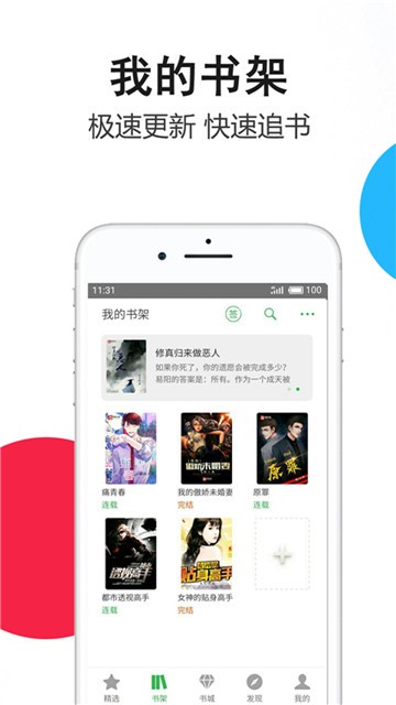 鱼跃小说v1.0.2